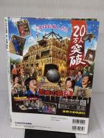 ウォーカームック 大きな地図で歩く京都の寺社 KADOKAWA/角川マガジンズ