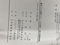 創ることは壊すこと あけび書房 津山 千恵