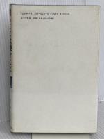 創ることは壊すこと あけび書房 津山 千恵