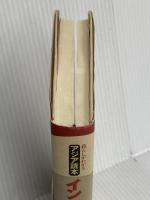 インドネシア (暮らしがわかるアジア読本) 河出書房新社