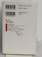 ハイランドの媚石 (光文社 Vコレクション) 光文社 ジェーン ジャスティン