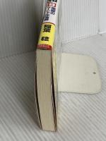 スーパー・ハイテク艦大和 9 (コスモノベルス) コスミック出版 稲葉 稔