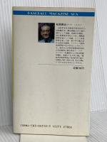 やあこれは便利だ 甲子園 ベースボール・マガジン社 松尾 俊治