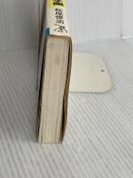 やあこれは便利だ 甲子園 ベースボール・マガジン社 松尾 俊治