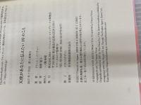 天使があなたに伝えたい10のこと 株式会社JMA・アソシエイツ(ステップワークス事業部) ドリーン・バーチュー