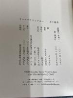 オールアラウンドユー（定価1980円税込） ナナロク社 木下龍也