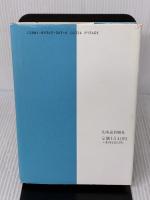 公園と緑地 (さっぽろ文庫 64) 北海道新聞社
