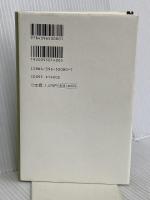 小椋佳言葉ある風景 祥伝社 小椋 佳