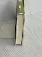 小椋佳言葉ある風景 祥伝社 小椋 佳