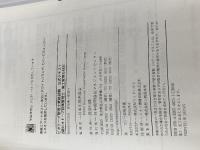 ビオトープ管理士資格試験 公式テキスト　2級ビオトープ計画管理士・施工管理士対応 日本能率協会マネジメントセンター