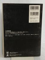 徹底攻略XMLマスター ベーシック問題集 V2試験対応 インプレス 福内 かおり