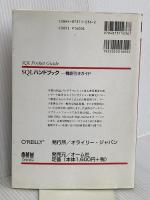 SQLハンドブック ―機能引きガイド オライリージャパン ジョナサン・ジェニック