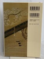 在原業平――雅を求めた貴公子 (遊子館歴史選書 14) 万来舎 井上 辰雄