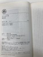 ずうのめ人形 (角川ホラー文庫) KADOKAWA 澤村伊智