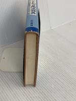 【※カバー無し】フランス語ことわざ用法辞典 大学書林 調 佳智雄