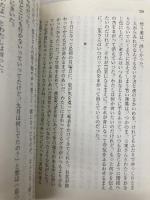 すべて真夜中の恋人たち (講談社文庫 か 112-4) 講談社 川上 未映子