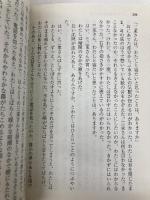 すべて真夜中の恋人たち (講談社文庫 か 112-4) 講談社 川上 未映子