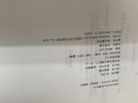 世界は何回も消滅する: 同時代のアメリカ小説傑作集 筑摩書房