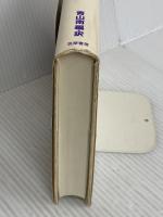 世界は何回も消滅する: 同時代のアメリカ小説傑作集 筑摩書房