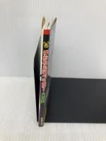 デジタルモンスター大百科: 最強モンスターへの道 絶対負けないモン 勁文社 西 千佳子