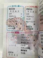 デジタルモンスター大百科: 最強モンスターへの道 絶対負けないモン 勁文社 西 千佳子