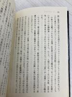 余暇と祝祭 (講談社学術文庫 856) 講談社 ヨゼフ・ピーパー