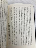 余暇と祝祭 (講談社学術文庫 856) 講談社 ヨゼフ・ピーパー