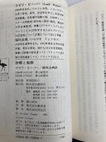 余暇と祝祭 (講談社学術文庫 856) 講談社 ヨゼフ・ピーパー