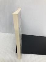 娘と私の時間 (集英社文庫) 集英社 佐藤 愛子