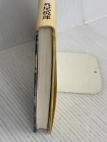 バルセロナ石彫り修業 (ちくま少年図書館 97 社会の本)