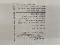 心ゆたかに歩きたい―深瀬自然農場だより リサイクル文化社 南修治