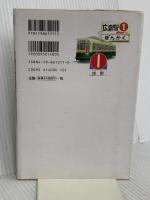 銀づくし乗り継ぎ旅: 銀水(福岡)発・銀山(北海道)ゆき5泊6日3300キロ 列車に揺られて25年 徳間書店 種村 直樹