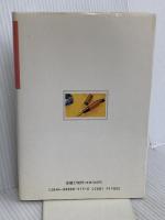 女の一生を書く: 評伝の方法と視点 日本エディタースクール出版部 江刺 昭子