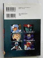 ガンダムの常識 エース列伝&MSパイロット名鑑 双葉社 オフィスJB