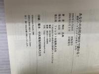 あなたの会社が90日で儲かる! フォレスト出版 神田 昌典