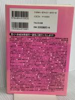 あなたの会社が90日で儲かる! フォレスト出版 神田 昌典