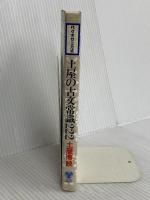 土屋の古文常識222 代々木ライブラリー