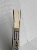 土屋の古文常識222 代々木ライブラリー