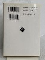 戦争論〈下〉 (岩波文庫 白 115-3) 岩波書店