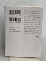 成瀬は天下を取りにいく (新潮文庫 み 73-1) 新潮社 宮島未奈