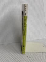 非まじめのすすめ (講談社文庫 も 5-1) 講談社 森 政弘