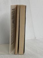 資本論(マルクス) 4 (岩波文庫 白 125-4) 岩波書店 マルクス,K.