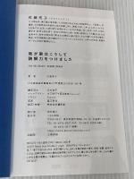 我が家はこうして読解力をつけました くもん出版 佐藤亮子