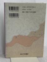 島根の和歌を訪ねて 松江今井書店 小原 幹雄