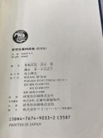 研究社 露和辞典[携帯版] 研究社