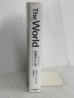 The World(ザ・ワールド) 世界のしくみ 日本経済新聞出版 リチャード・ハース