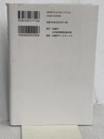 The World(ザ・ワールド) 世界のしくみ 日本経済新聞出版 リチャード・ハース