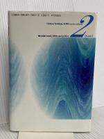 神: 一切の背後にある偉大な生命 (知花敏彦講話シリーズ 2) たま出版 知花 敏彦