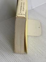 心の扉を開く―聖なる日々の言葉 日本教文社 アイリーン キャディ