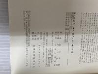素人のように考え、玄人として実行する: 問題解決のメタ技術 PHP研究所 金出 武雄